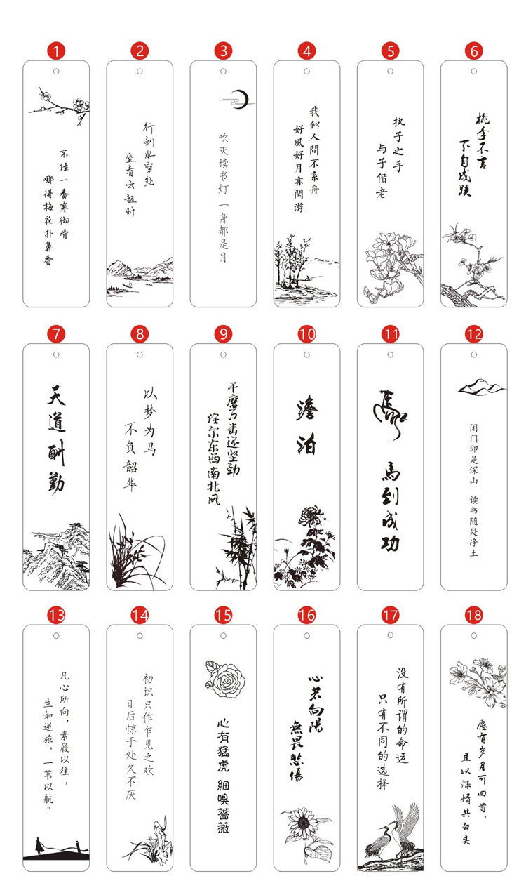 黄铜金属书签定制中国风激励志名言座右铭纪念品表白留言礼物刻字