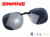 Japanese direct mail SWANS Yamamoto Optics Driving outdoor sports polarization UV-slip sunglasses SCP11