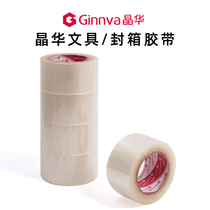 Jinghua high viscosity transparent sealing box packing tape wholesale adhesive tape Taobao sealing packaging express rubber cloth yellow transparent warning tape 5 rolls of large rolls Thick plus viscose whole Box Wholesale