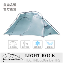 Soul of Freedom Pretents Rock Light Rock Double silicon ultra-light self-supporting single mid-altitude four seasons Tent