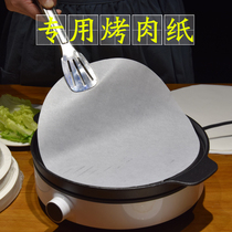 Iron Plate Burning Anti-Stick Oil Paper Grilled Paper Silicone Oil Paper Barbecue Paper Round Home Oven Commercial