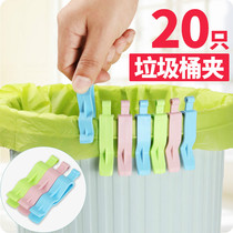 Trash can clip holder press ring ring single sale household garbage bag bucket side clip fixing clip non-slip clip fixing ring