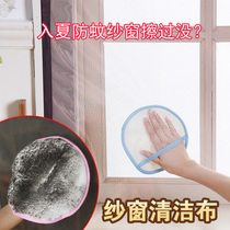 Screen curtain cleaning cloth cleaning tool screen window cleaning brush not easy to lose hair absorbent cloth dust removal gloves