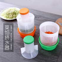 Dumpling stuffing water squeezer Household cabbage wring and throwing vegetable dewatering tools Vegetable stuffing water squeezer Vegetable water artifact