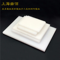 DIY leather leather carving leather art white plastic pad punching board Ling chopping round punching punching pad Leather carving special table guard board