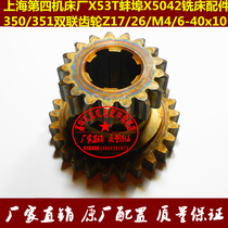 X53T Shanghai Anhui Jingling Bengbu X5042 Milling machine accessories double gear Z17 Z26 Z34 Z40z38