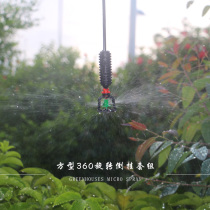Micro-spoutation hanging greenhouse nozzle rotary automatic watering watering machine landscaping irrigation agricultural spray irrigation atomization equipment
