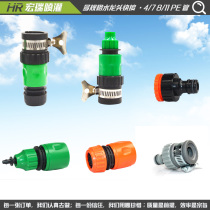 4 Points Single Exit Quick Succession Gardening Quick Joint can pick up 47 pipe 912 pipe drip pipe wool pipe garden irrigation accessories