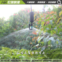 Greenhouse micro-spray equipment Upside-down rotating nozzle Automatic watering watering device Israeli gardening spray atomization nozzle
