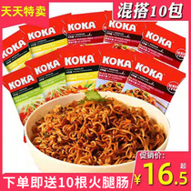 Singapore imported instant noodles koka black pepper fried noodles fried noodles dry noodles bagged instant noodles mix and match combination