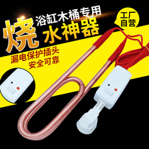 High Power Swimming Pool Electric Heating Bar Bath Heater Home Bath Thermostatic Basin Bathtub Burning Water Stick Safe Hot quickly