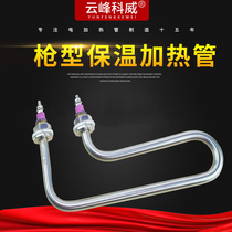 Pistol Type Insulated Bench Heating Tube Electric Heating Tube Soup Pool Fast Food Cart Heating Rod U7 Glyph 220V 2KW