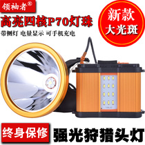 Leaders P70 headlights intense light charge ultra-bright far-shot waterproof fishing outdoor yellow light headlights