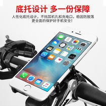 Five-claw aluminum alloy mobile phone holder bike moto electric car navigation bracket takeaway little Gothic bike non-slip frame