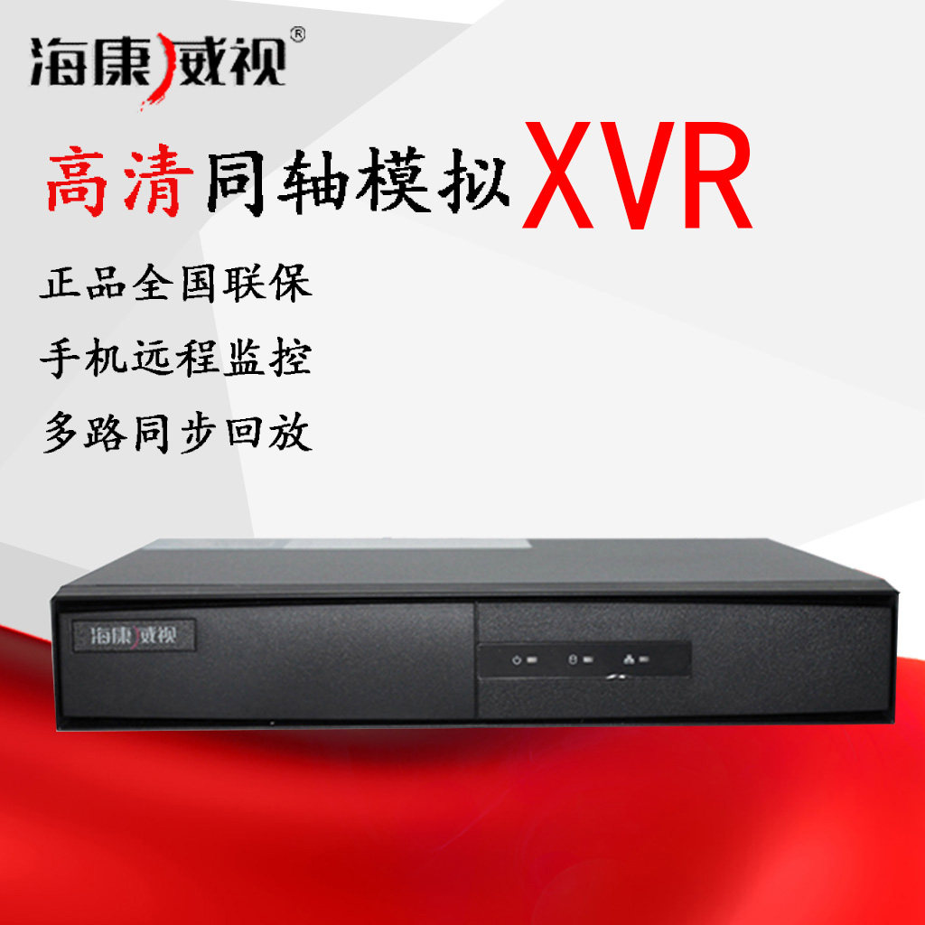 海康威视ds-7808hgh-f1/m 8路同轴硬盘录像机四合一监控主机 正品_7折