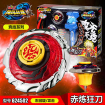 Audi Double Diamond Battle King Hurricane Soul 3 Gyro TOY Gale Holy Wing Red refining knife Polar Light shield