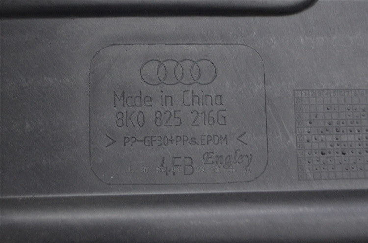 Audi A4L Underbody Guards Hộp số Chassis Shields Bottom Bottom Guards Cơ thể chắn bùn ban đầu