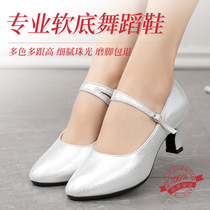 Square Dance Shoes Women's Soft-soled Dance Shoes Adult Medium and Low Heel Silver Modern Dance Ballroom Dance Cha Cha Cha Dance Shoes Winter