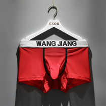 Bullet-type separation mens underwear mesh hollow scrotum support Ice Silk confusing elephant nose thin transparent tidal boxer pants