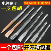 Electric hammer impact drill bit square shank round shank chisel Long Pick electric pick shovel slotted Wall cement drill