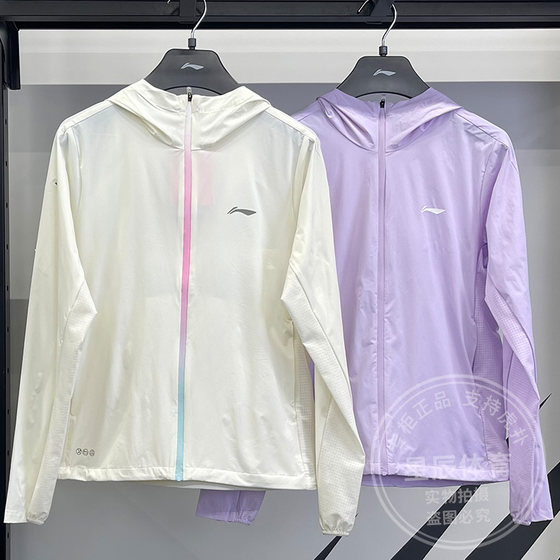Li Ning women's sunscreen clothes 2025 summer new style running reflective cool original yarn ice silk skin coat AFDV252 Li Ning women's sunscreen clothes 2025 summer new style running reflective cool original yarn ice silk skin coat AFDV252