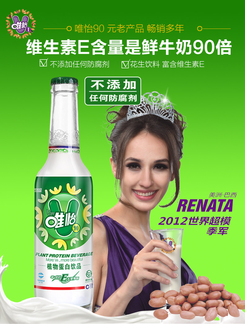 四川特色245ml200瓶装唯怡植物蛋白饮品小玻璃瓶火锅串串商用包邮