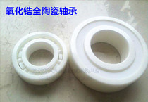 Zirconia full ceramic bearings 6206 6207 6208 6209 6210 6211 6212 6213 6214