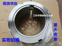 Bearing Release Bushing Tightening Sleeve Locked Sleeve Inflation Sleeve AH2314 2315 2316 2317 2318 2319