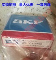 SKF Cylindrical Centering Roller Bearings 23218 23220 23222 23224 23226CAK W33C3C4
