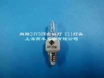 Xiangyang 24V50W halogen tungsten lamp screw E11