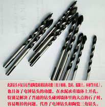 Curtain installation drill bit concrete perforated tile perforated brick wall cement wall open drill bit