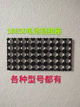 18650 combination connection bracket 18650 lithium battery pack combination fixed splicing bracket