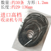 Homemade hybrid square 1 2mm mm belt with drive belt recorder special for about 30 dress