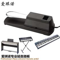 Electric piano piano synthesizer MIDI keyboard universal delay pedal metal large pedal piano auxiliary pedal