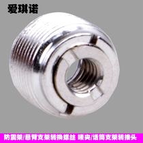 1 4 Mutual rotation 3 8 Mutual rotation 5 8 phase frame screw adapter screw microphone conversion screw tripod pan head