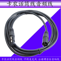 Aicino audio cable microphone cable microphone cable 3 M dual-core Kanon male and female adapter wiring