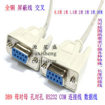 Custom DB9 pin serial port cable cross hole to hole RS232 connection cable female to female COM data cable all copper