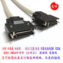 Customized SCSI line 36PIN 10336 CN36 core data cable CN1 Yaskawa Mitsubishi servo cable