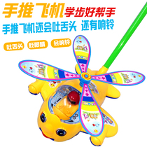 Large Bell hand push plane tongue tongue wink toy children toddler trolley tool new hot sale