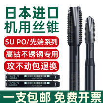 Imported from Japan for Yamawa Tap SU PO OX Yamawa Cone Stainless Steel M3M4M5