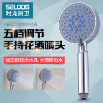 Shilong Bathroom Five Functions Pressurizing Spray Shower Head Lotus Head Shower Head Shower