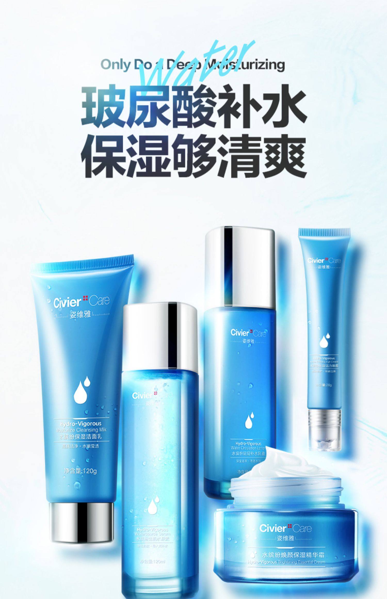 天猫【屈臣氏爆款】姿维雅补水保湿5件套