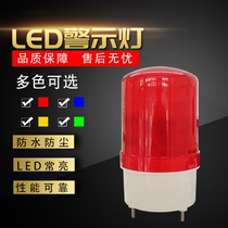 Pops LED1101 Changliang with flash monochromatic alarm light alarm 220V 24V Signal tower light warning light