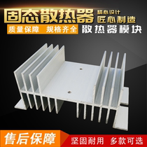 W70 single-phase solid-state radiators H-type base aluminum radiator high-quality base