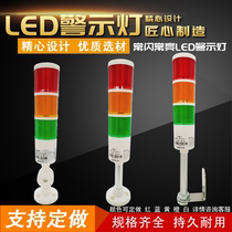 Warning light LED three color lights one or two three layers of sound and light alarm machine tool signal indicator 24V220V factory price