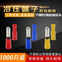 Bullet male and female wire cold press connector docking quick plug terminal FRD MPD1 2-156 5-195