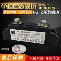 Single-phase Solid State Modules H3 60A A 80100120150 A Industry Level Modules