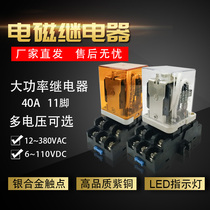 Small intermediate relay JQX-38F high power DC 380V high current 40A AC DC220V24V12V