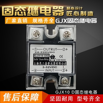 Kun Erjing Solid State Relay Single-phase SSR GJX25 40 60 80100 DD DC Control DC