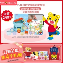 Qiaohu official Lezhi Little World Childrens early education full set of baby educational toys and books 7-12 months old 2 3 years